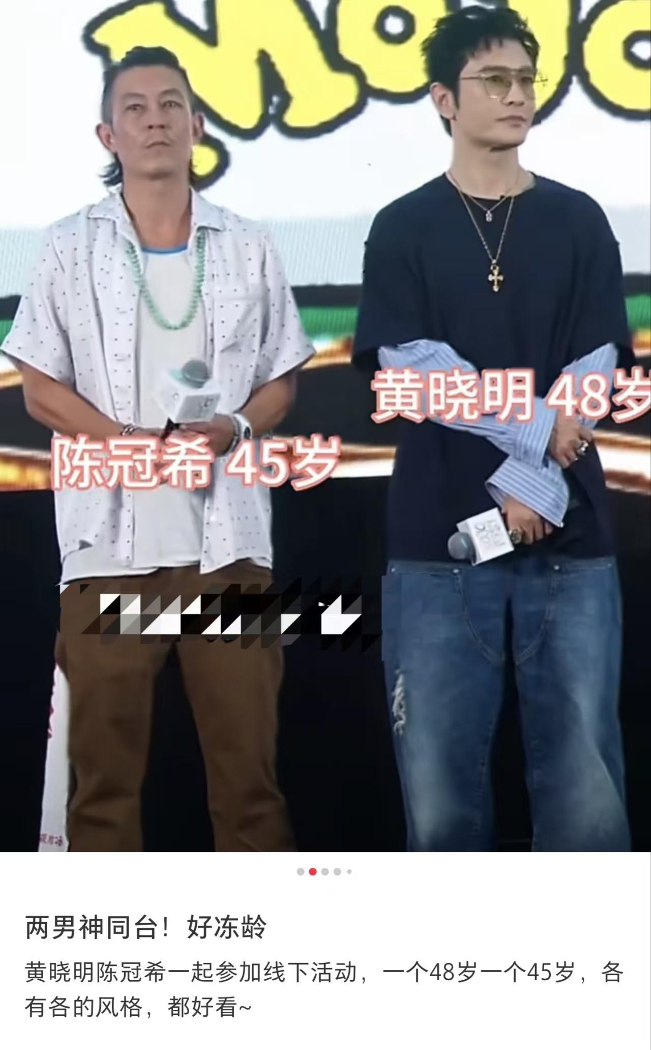 陈冠希脖子那串绿珠子，是翡翠还是塑料啊？