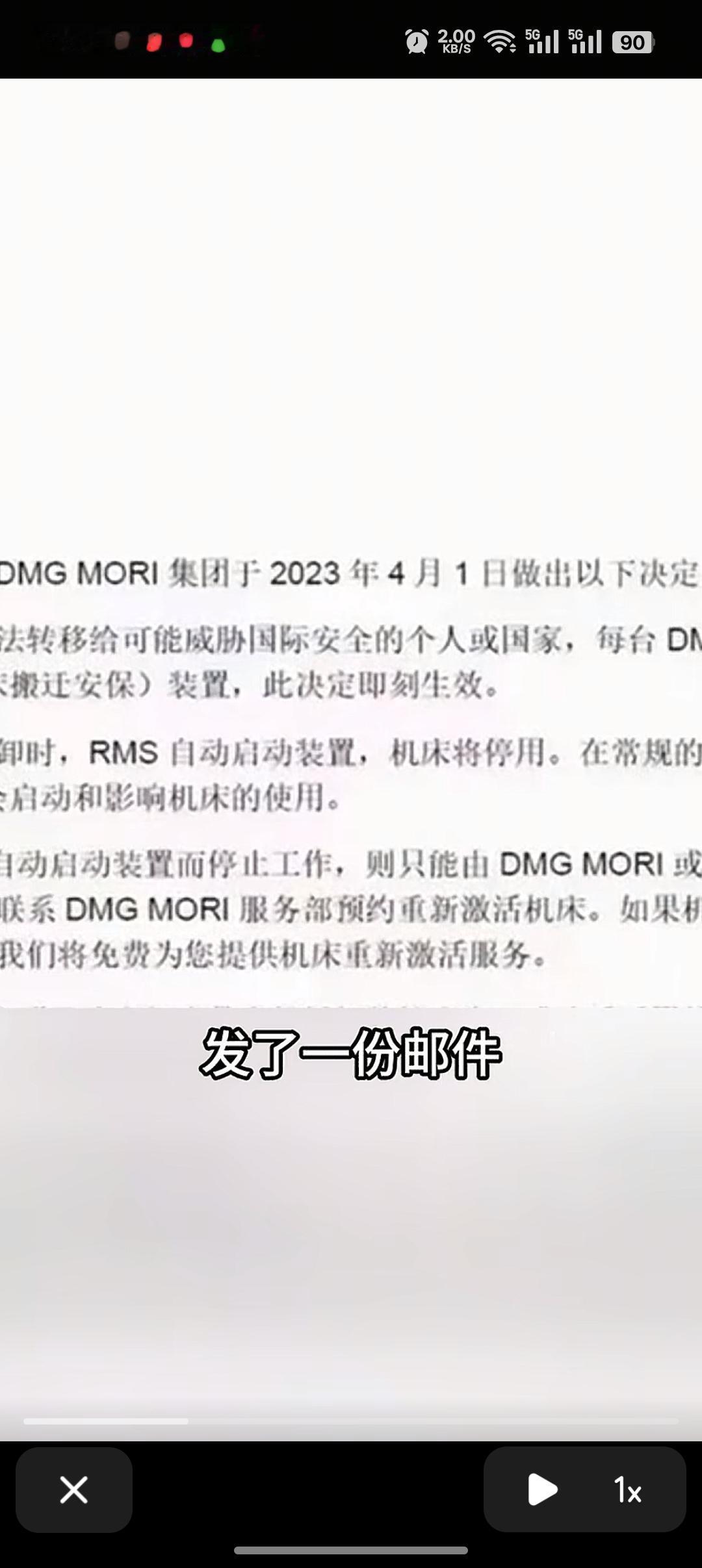 花几千万块钱买的高精度机床竟然自己不能够私自拆解，也不能够私自转卖，这是不是霸王