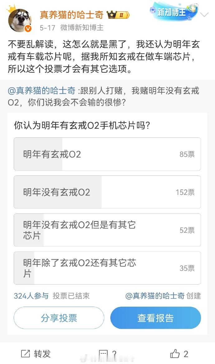 小米玄戒O3曝光一年前我猜玄戒今年会有车端的芯片出来，手机端不好说，目前看玄戒