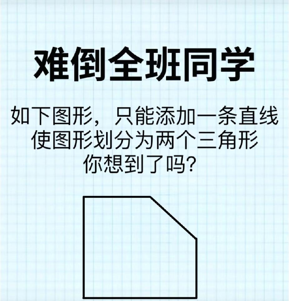 小学数学奥数题，据说99％的人都答错，这题你会吗