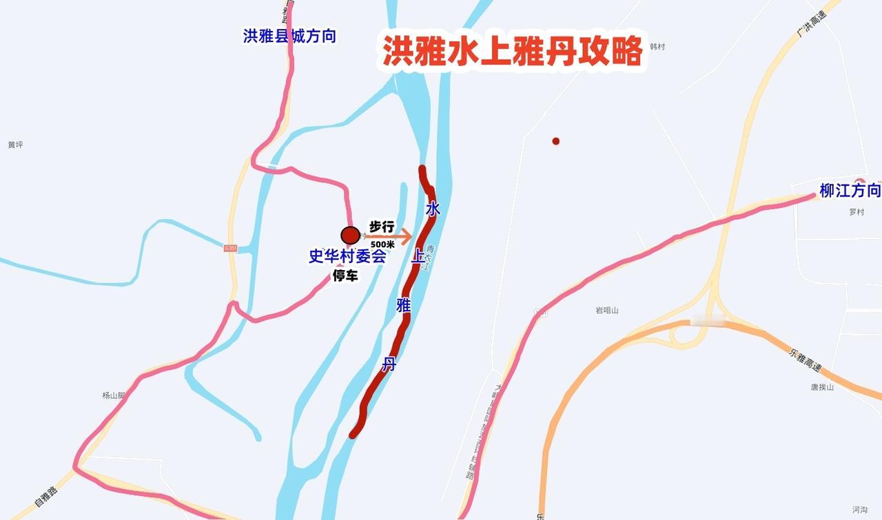 洪雅水上雅丹，不需要到青海去看水上雅丹，成都附近的洪雅就有。注意导航洪雅史华村