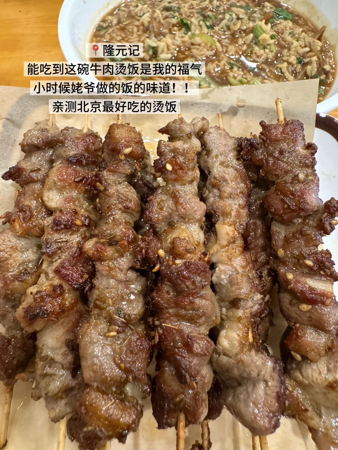 近期在北京吃到的牛逼好吃10件套（合集）