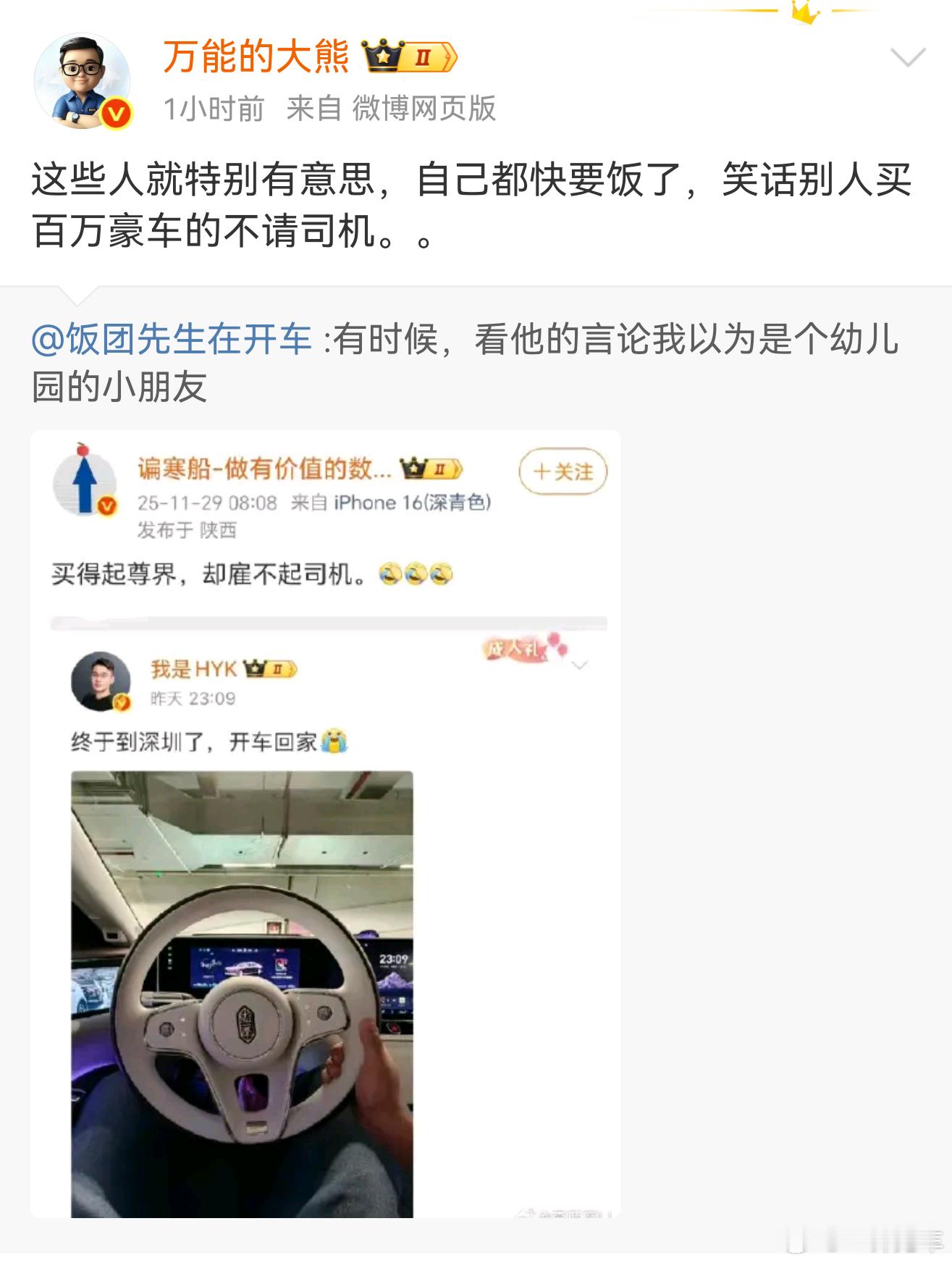 别黑小朋友，小朋友可没那么坏。。。