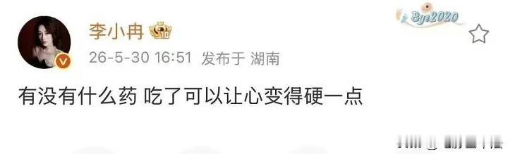 李小冉，再次冲上热搜！5月31日下午，李小冉突然冲上热搜，原因是她在30日下