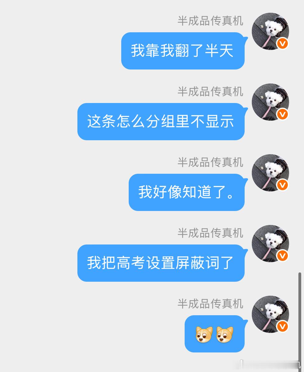 我一直笑