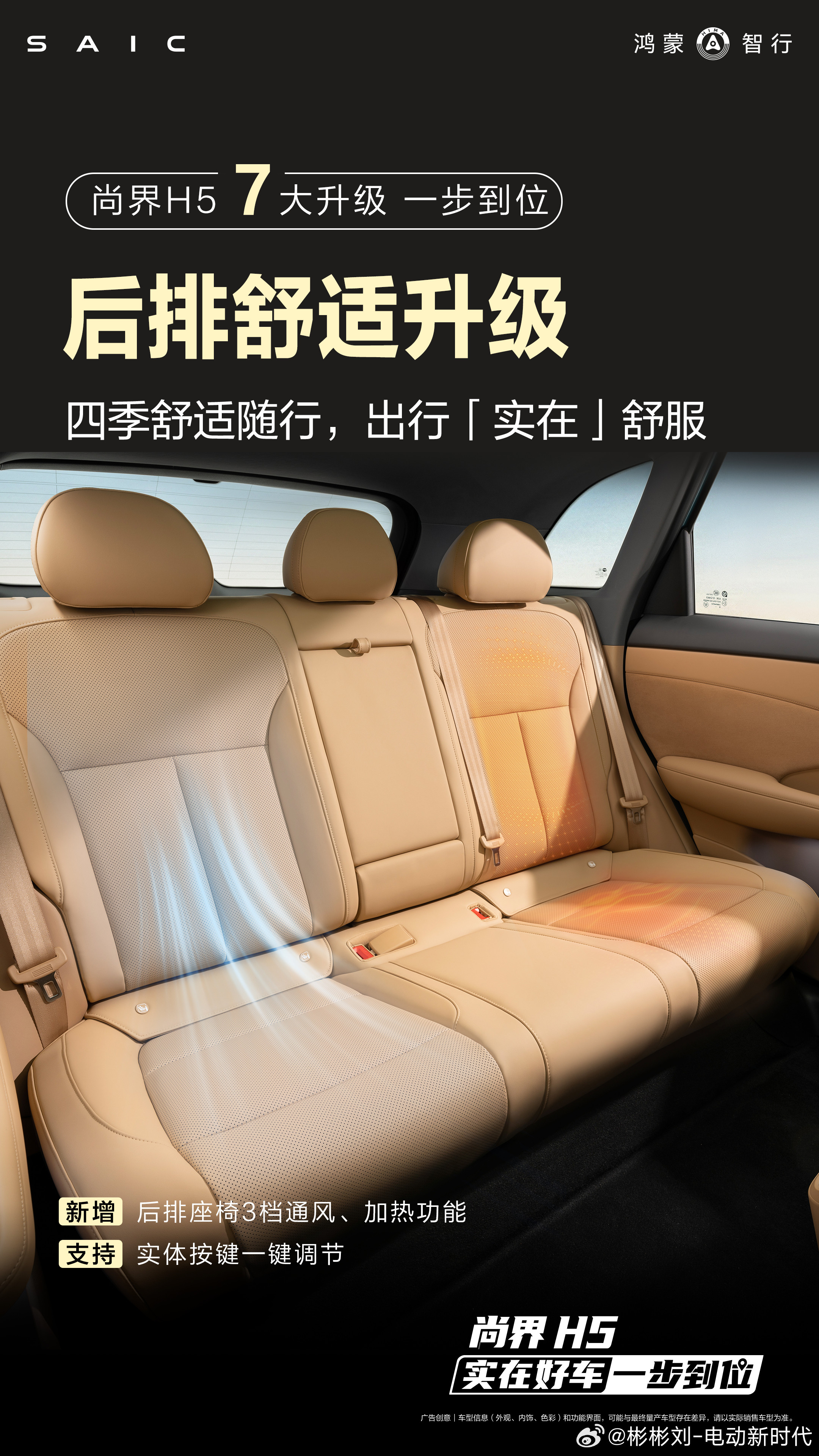 余承东官宣尚界H5七大升级尚界H5七大升级预售16.98万元起全新尚界H5将亮相