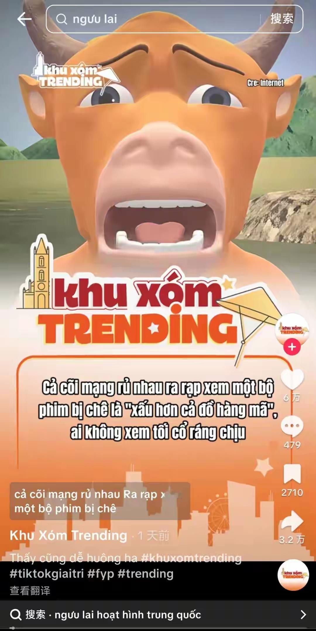 颠覆认知！烂片《牛来》横扫海外！老外集体封神：人类艺术之光【3秒黄金钩子】