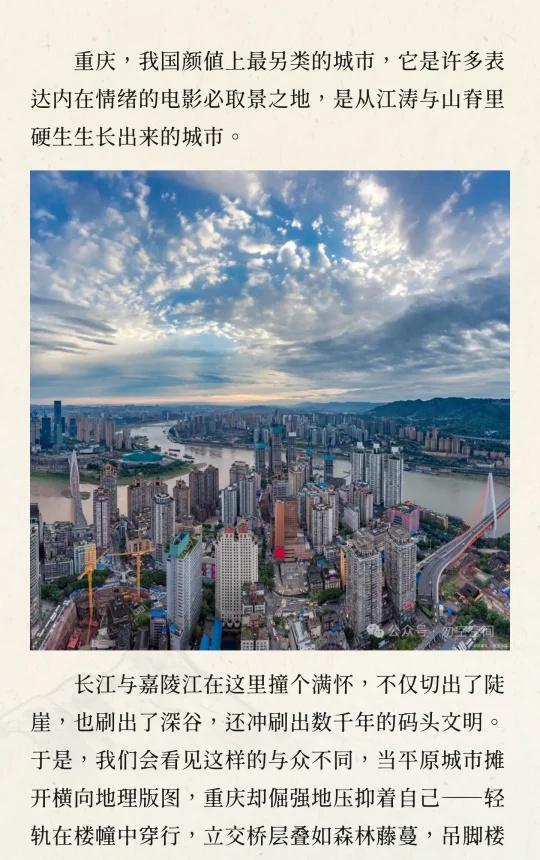 重庆北仓——工业更新与老社区更新完美交重庆，我国颜值上最另类的城市，它是许多表