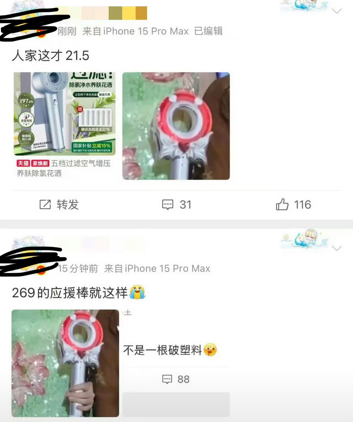 人家粉丝自己diy给虞书欣的也要嘲…这是粉丝的心意啊