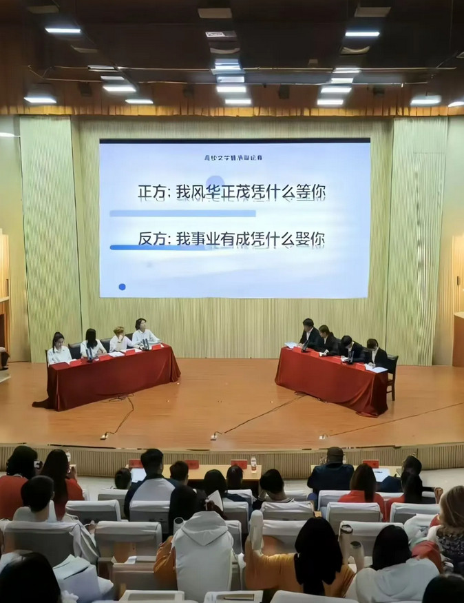 令人炸裂的辩论议题，我都怀疑辩论双方会当场打起来。这不是学校明目张胆的把男女敏