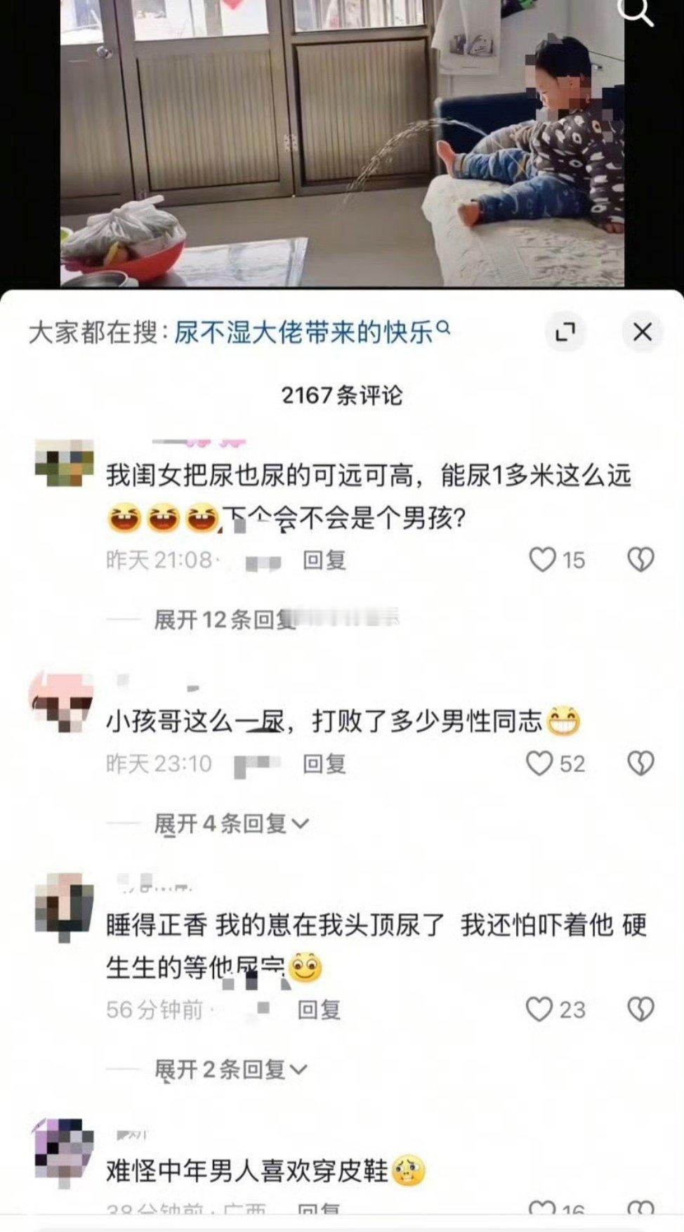 原来男生尿尿都会被夸是真的​​​