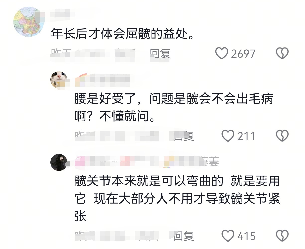 当我弯腰刷碗时突然想起来要屈髋​​​