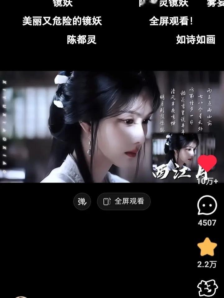 陈都灵小红书又有大出圈视频​​​