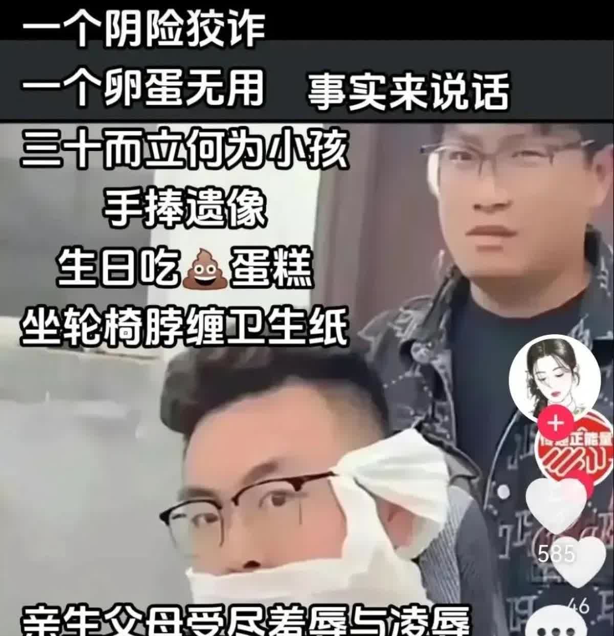 网友觉得这个作品就是威胁许妈的，如果你再找真相，儿子我就是这样的下场。蛋糕都