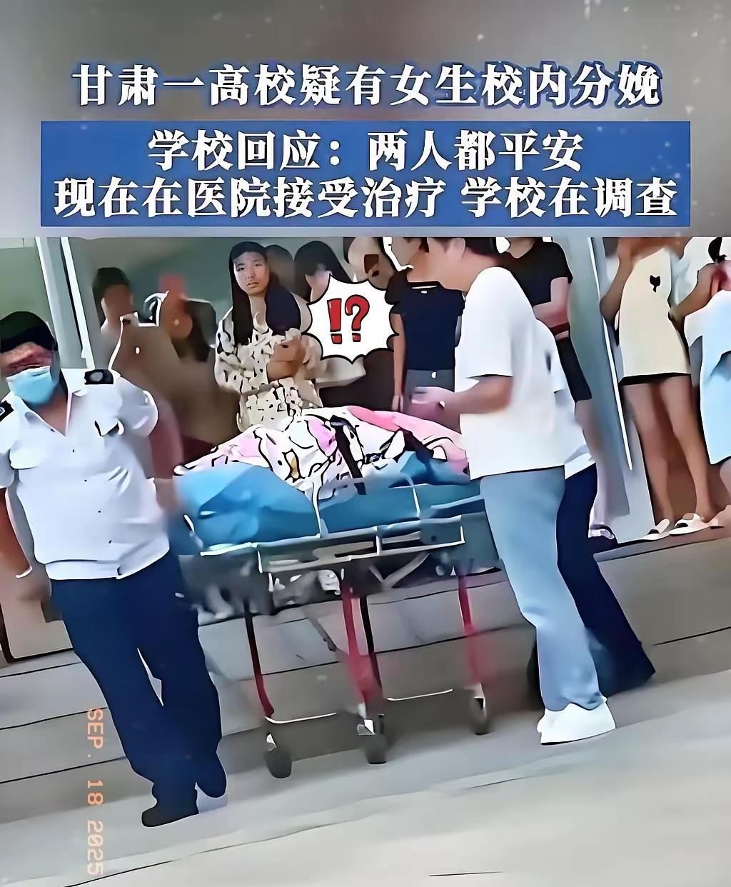 大二女生宿舍生娃，青春与责任的考题刷到大二女生在宿舍生娃的新闻，属实让人懵了
