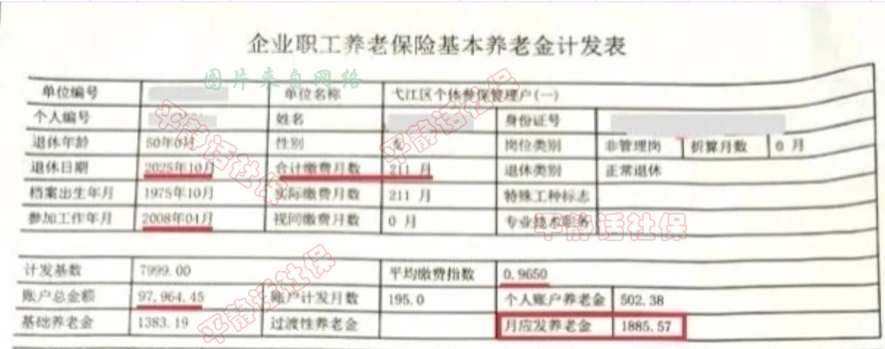 安徽养老金！弋江区好像是芜湖的吧，我地理学的不好，友友给科普一下。参保人是灵