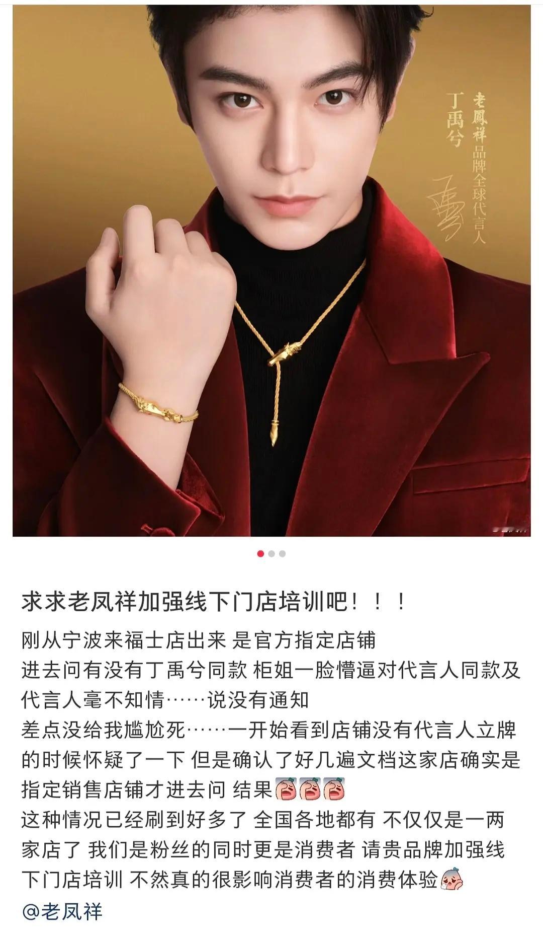 好搞笑，柜姐都不认识自己家代言人丁禹兮吗？很多路人都认识吧