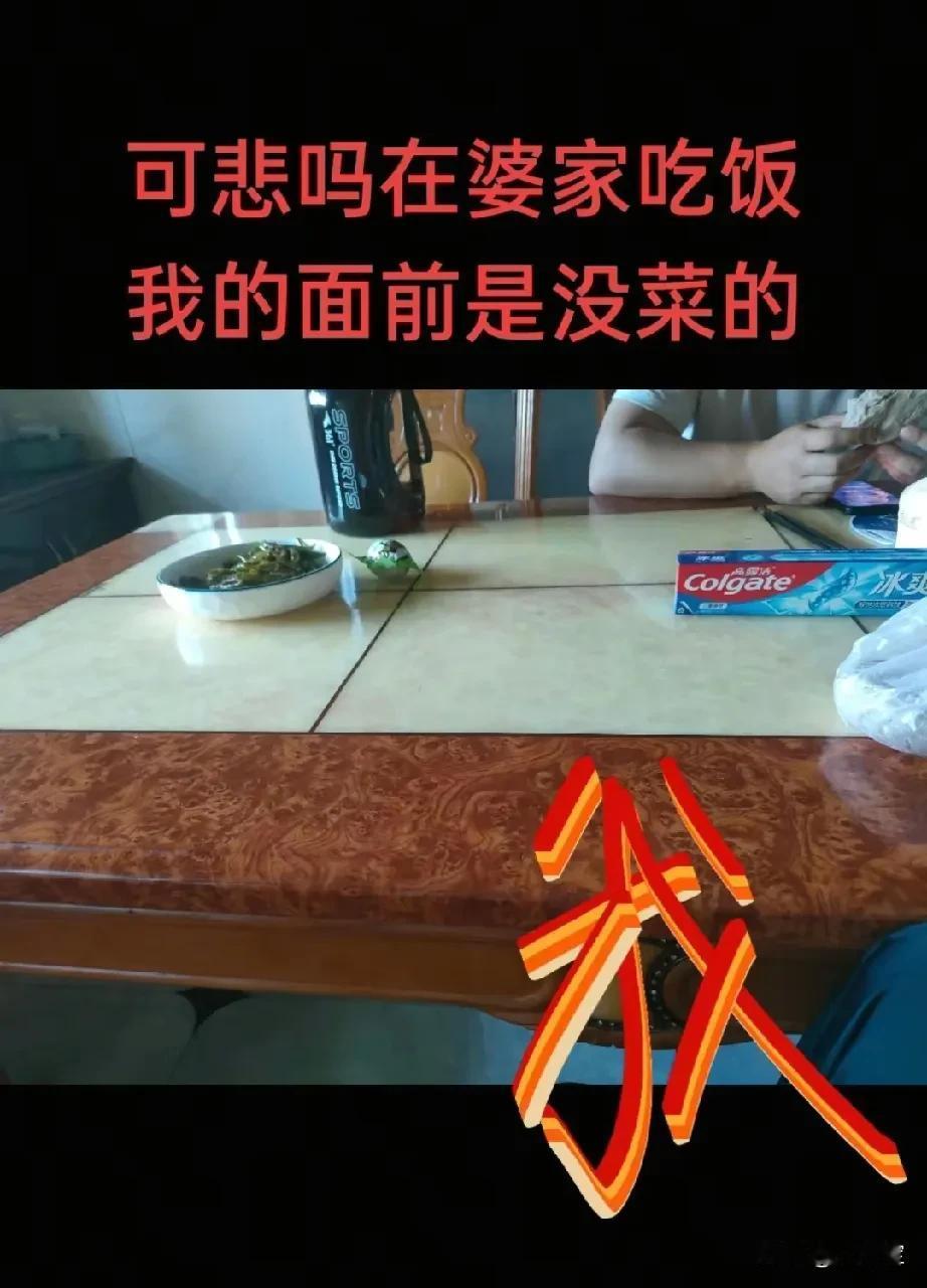 婆婆是不是故意的？！是么？！刚结婚第一年，春节在婆家，就是平时的一日三餐，记得