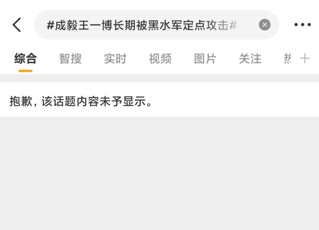 这个磁条已经不显示了[笑着哭]职能组都已经被制裁了，竟然还不消停。。。​​