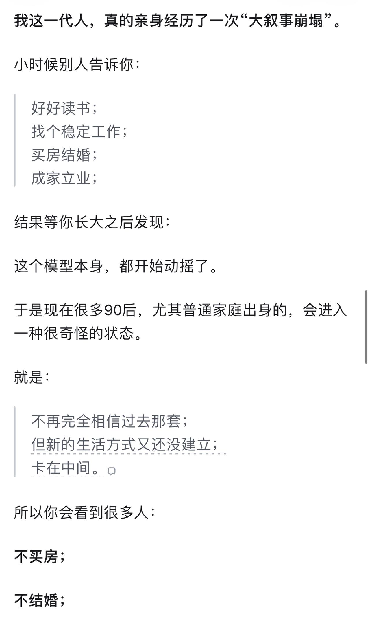 这种巨变真的让80后感觉很撕裂。不过80后已经被消耗完了，撕不撕裂无所谓了。90