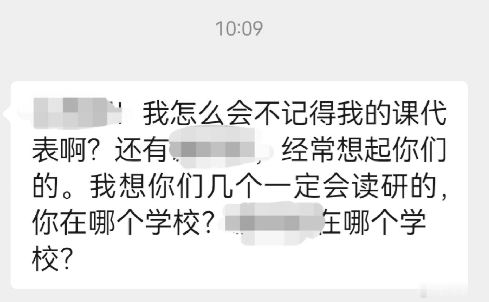 要不要告诉老师这位同学已经去世了！！！