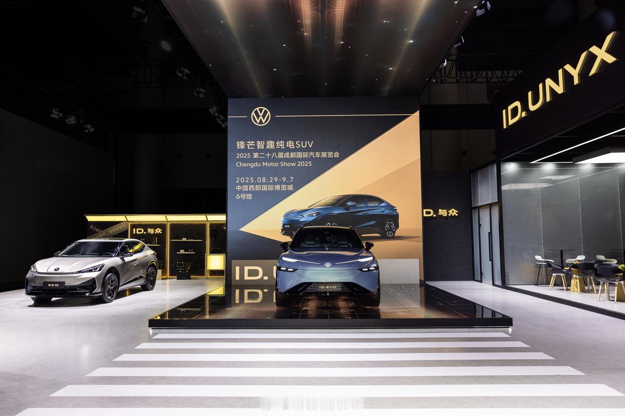 大众与众展台：ID.EVO概念车首秀，以及展示量产车与众06。ID.EVO