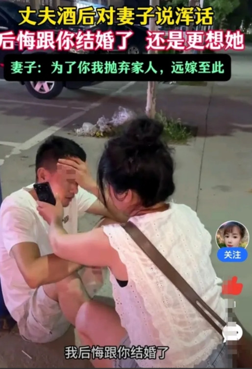 丈夫酒后吐真言：“我后悔娶你了，心里始终只有她。装不下其他人！”她难以置信让丈夫