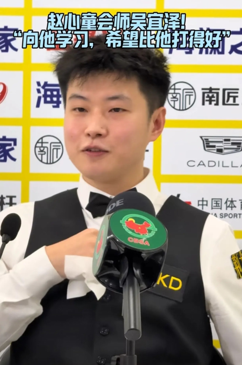 赵心童回答记者提问时谈到对阵吴宜泽昨晚上结束的国锦赛8进4，赵心童和吴宜泽分别
