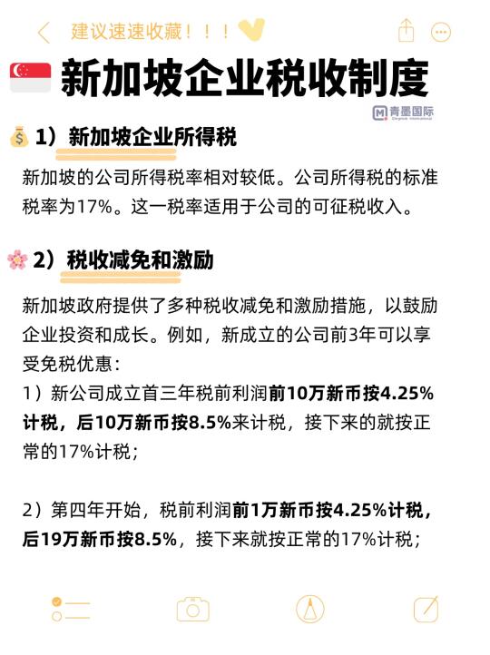 外国人注册新加坡公司🔥真得太香了！