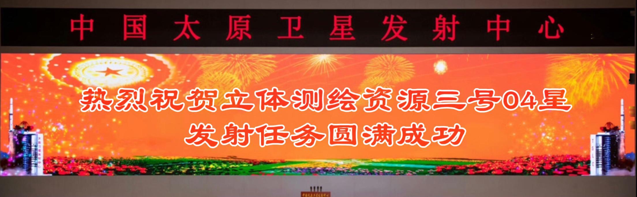 2025年12月16日11时17分太原卫星发射中心9号工位长征四号乙遥六十一运载