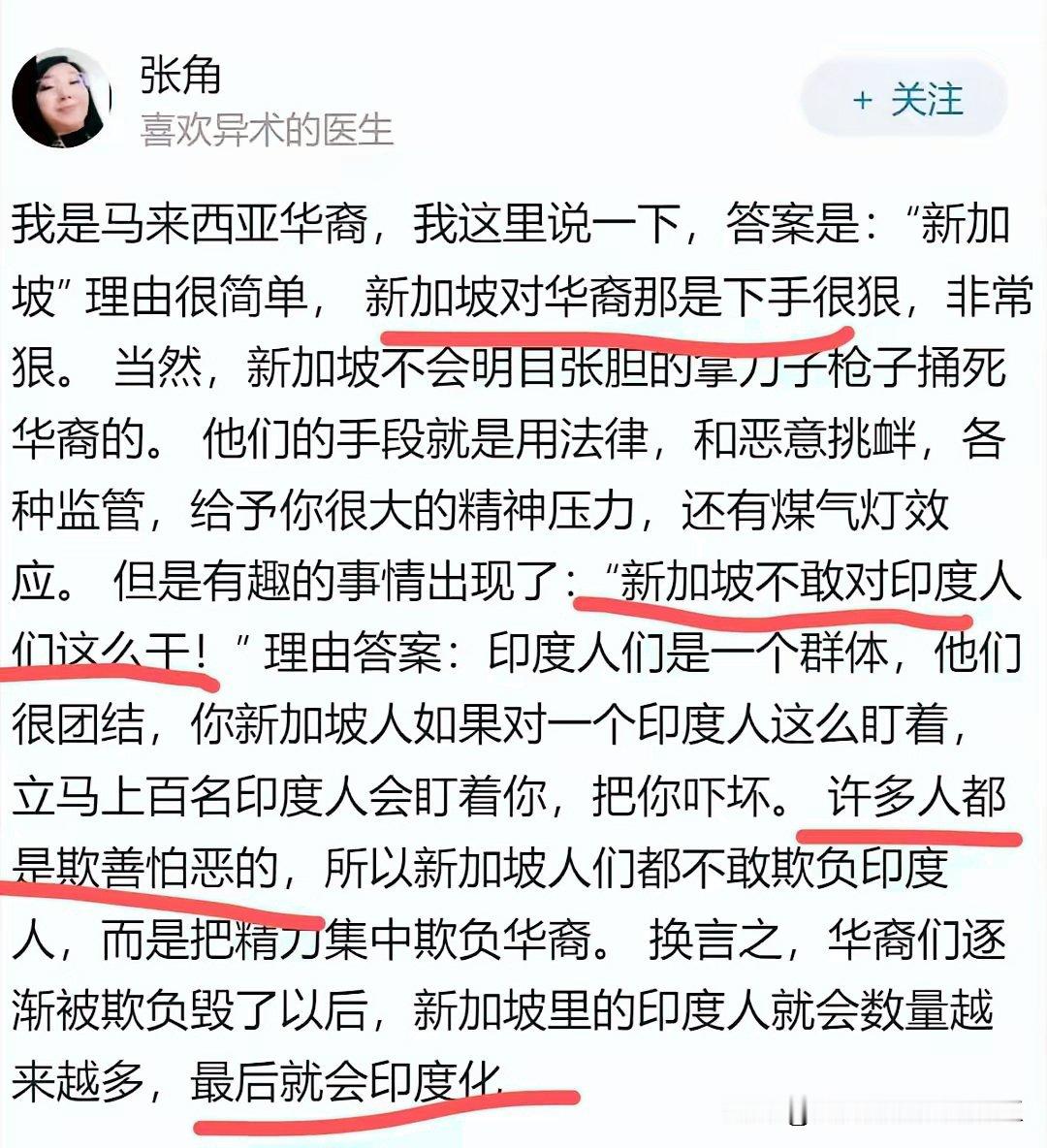 还是大马华裔看得透坡县，这话真说到点子上了。看来我们这些人还是太自作多情了，以后