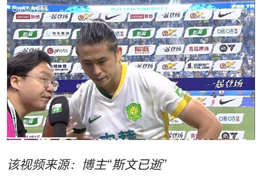 赛后采访时，英博主场有球迷喊“XX张玉宁”，张玉宁直接离开通过视频看到，记者已