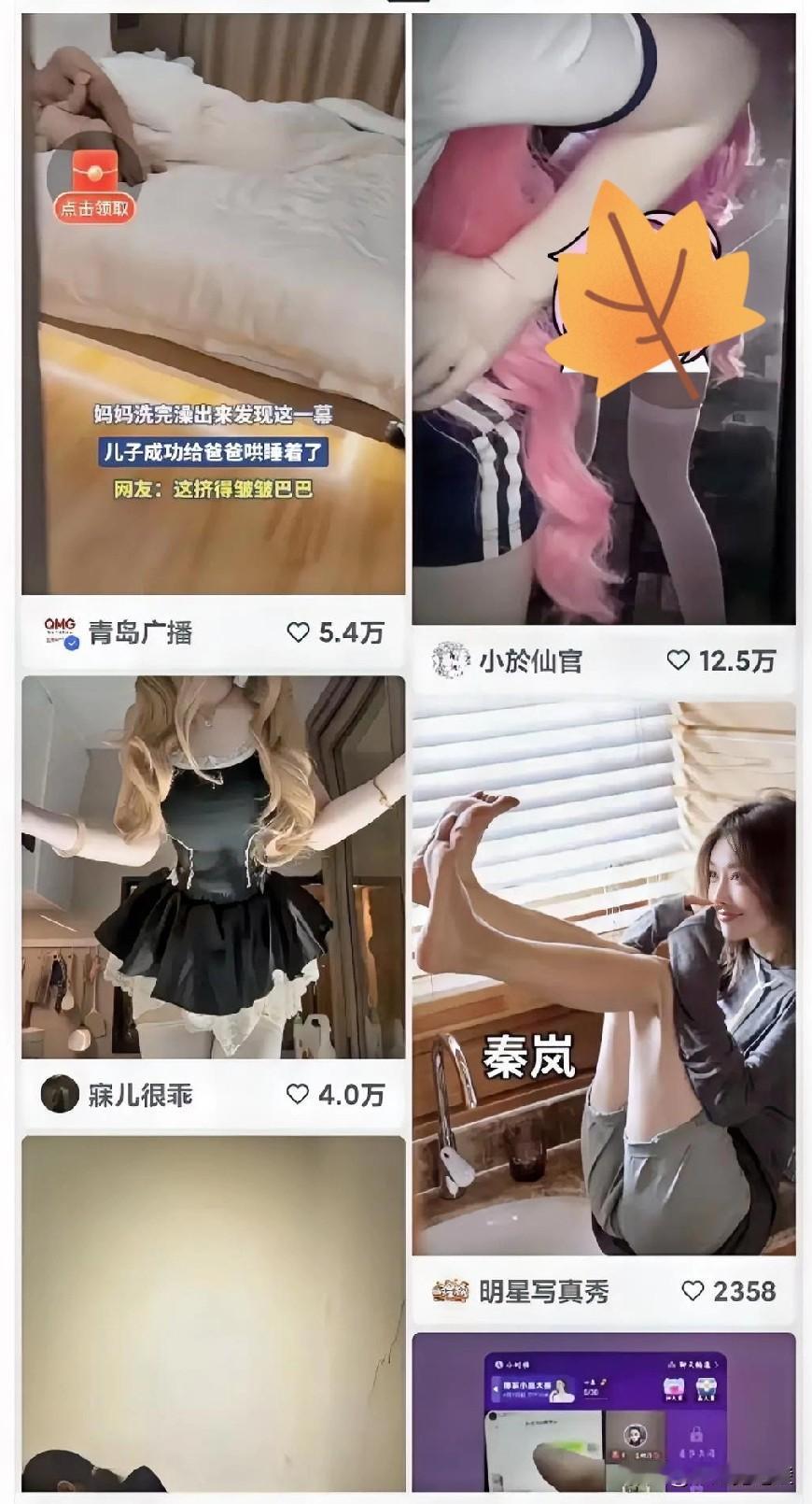 快手怎么回事，怎么全是这种直播啊我感觉是不服务器混乱导致的吧用户反馈直播间