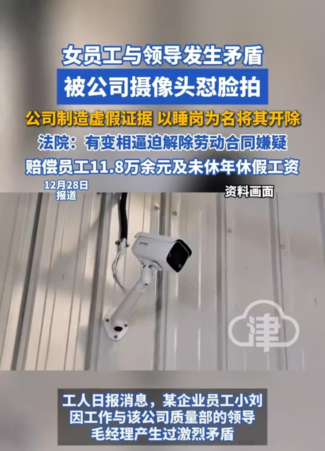 武汉，女子是生产部的一名员工，她看不惯经理，经常和经理对着干；经理也看她不顺眼，