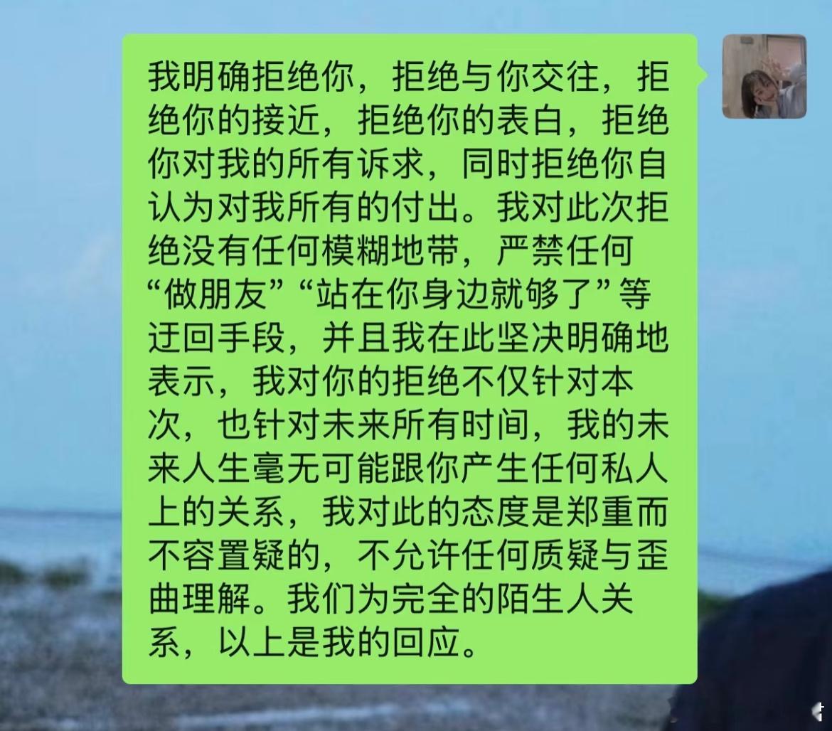 拒绝朋友表白的一种方式。​​​