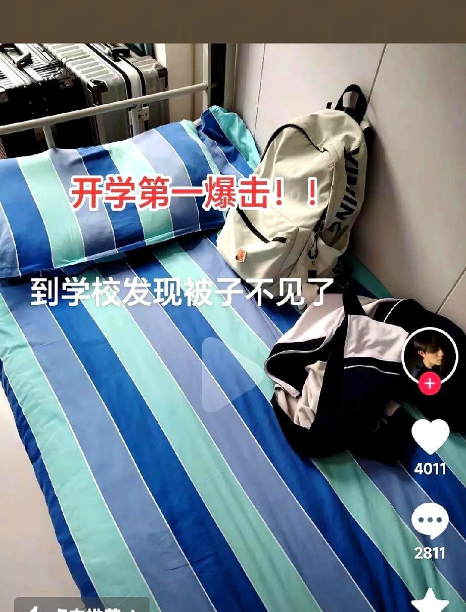 被子报到当天被偷！监控断档宿管懵一条九成新的被子，家长驱车两百多公里亲手送到