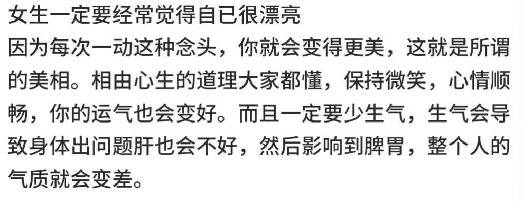 美容玄学，一眼惊艳+长期漂亮​​​
