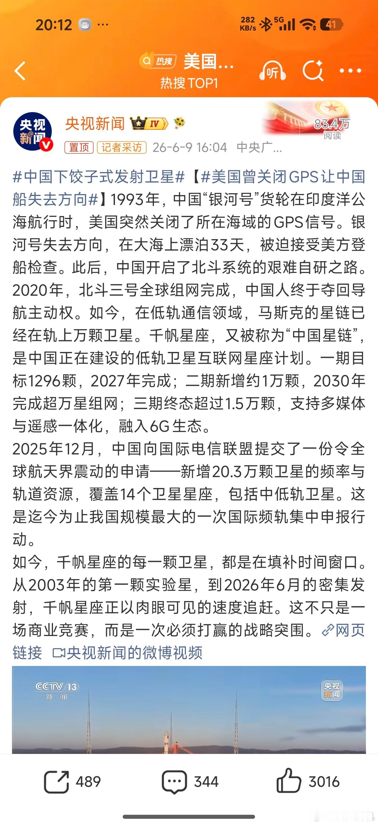 美国曾关闭GPS让中国船失去方向都是逼出来的强大，感谢鞭策…