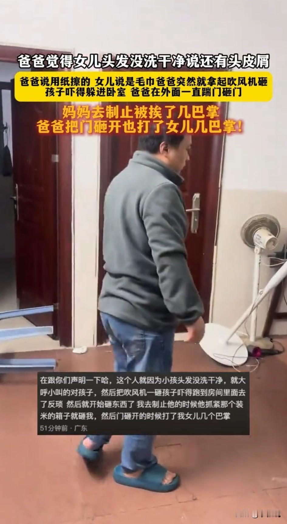 有这种老公和老爸，老婆孩子还能安生吗？建议男人去医院精神科查一下。就因为女儿