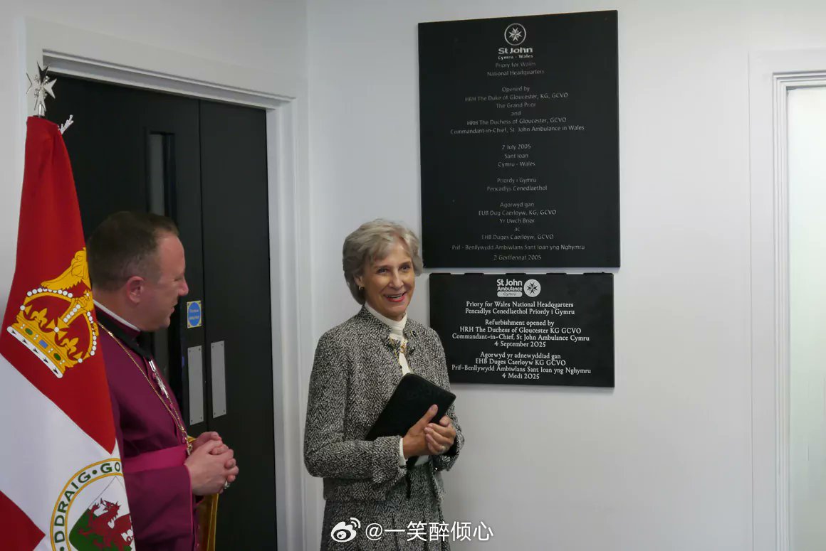 英国王室【补图】2025年9月4日，作为圣约翰救援队（威尔士）的总司