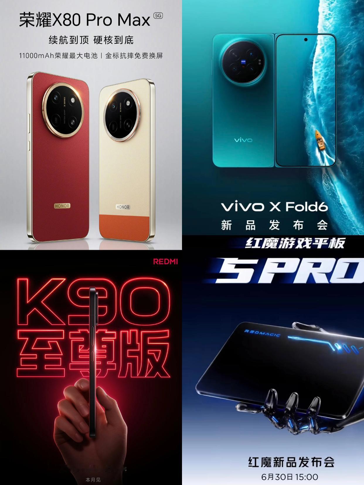 汇总一下6月下半月即将发布的新机：6月22日19点，荣耀X80ProMax