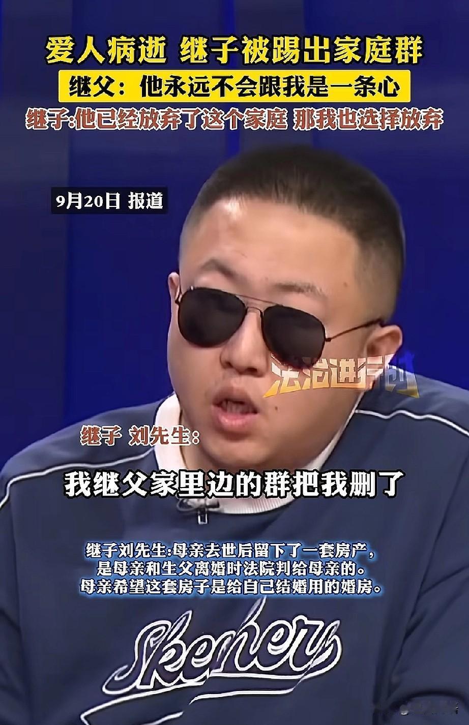 “继子永远不跟我一条心”！一位母亲突然离世，名下婚前房子没留遗嘱，结果依法分配，