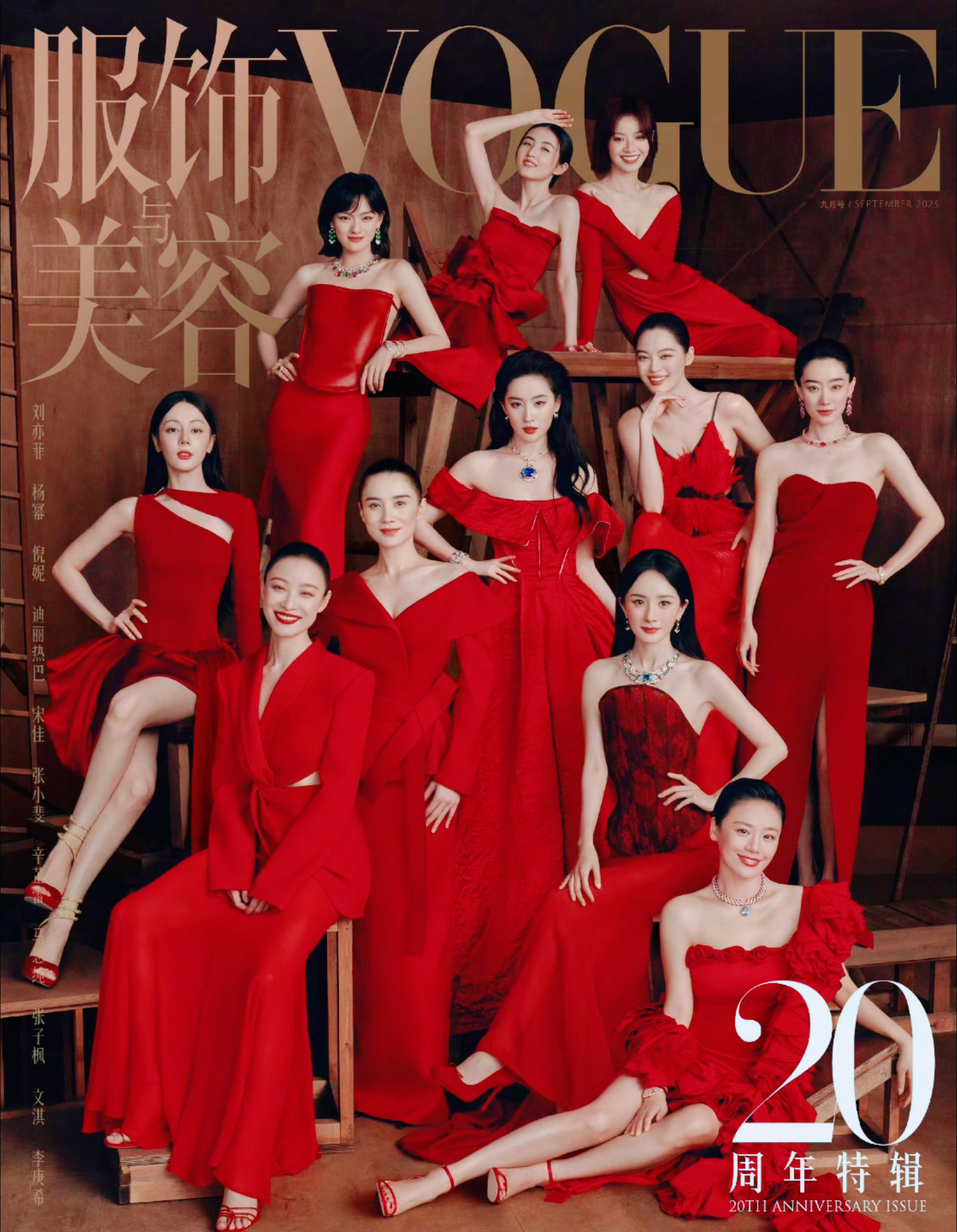 网友说赵露思演唱会舞台像VOGUE群像金九！