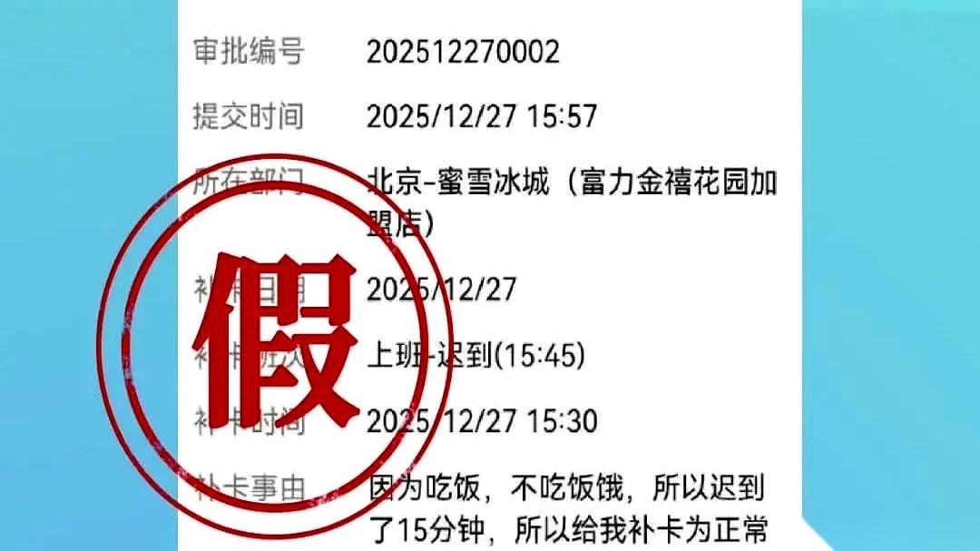 “蜜雪冰城员工迟到，反手把HR骂到闭麦，还把店给砸了。”这事儿在网上炸开锅的时