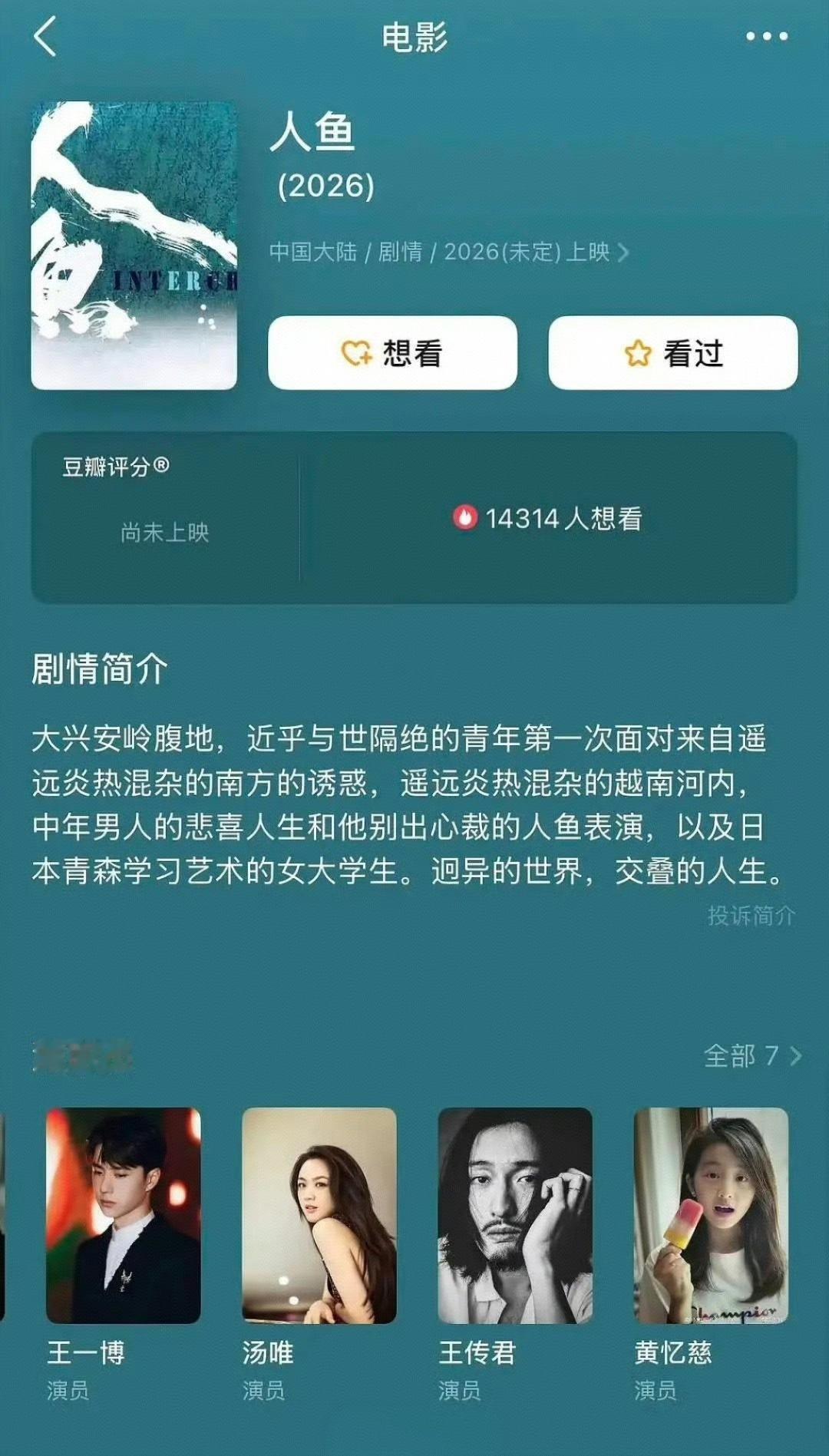 王一博人鱼推介会好作品值得等待！实力演员王一博会告诉我们一切的等待都是值得的[抱