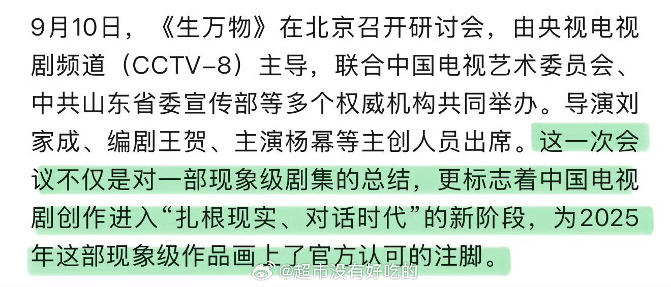 生万物研讨会这个官方总结的好有水平​​​