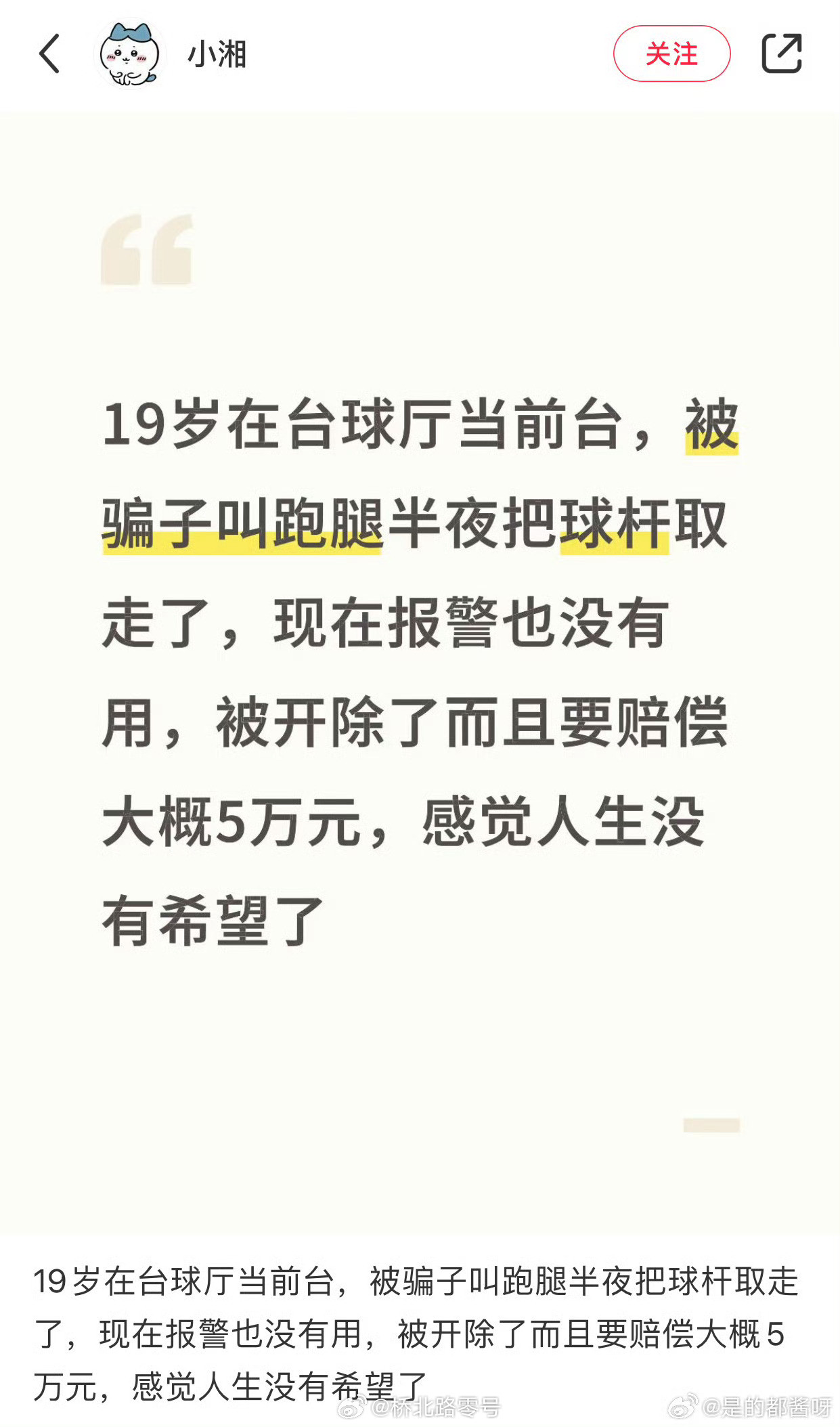 特么，已经形成产业了吗？公安机关不打击吗？热点观点​​​