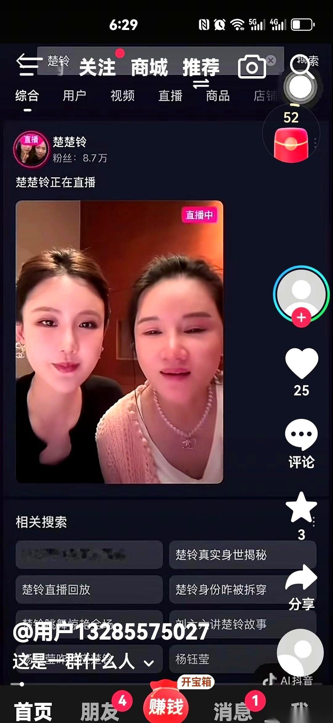 “那你咋不去死去？”我当时就在直播间，亲眼看着那个白衣姐们，对着屏幕一字一句地