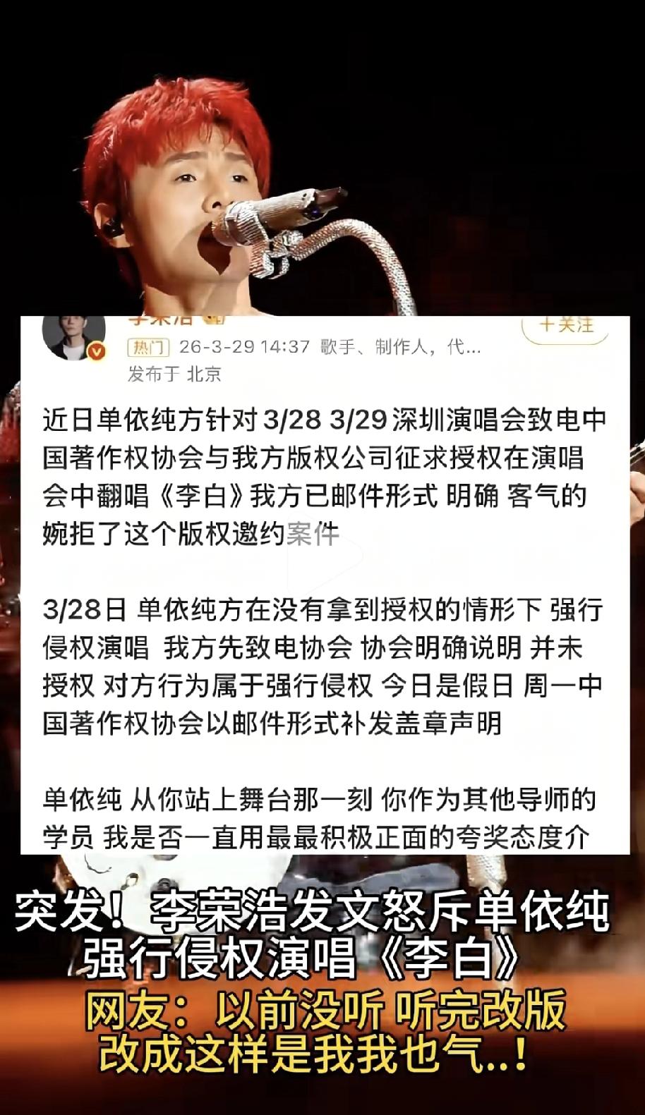 怪不得李荣浩生气，他创作《李白》本来是想表达一种洒脱随性、不被世俗束缚的态度