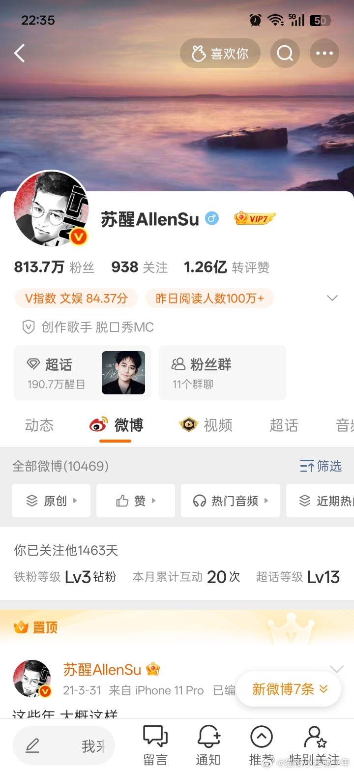 我这访问量什么时候变成20万+，那我就火了咦，苏醒的怎么不显示访问量